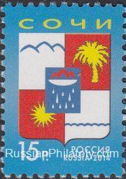 2014 Sc 1882 Coat of Arms of the city of Sochi Scott 7577