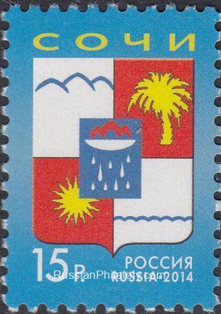 2014 Sc 1882 Coat of Arms of the city of Sochi Scott 7577