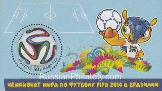2014 Sc 1892 BL 179 FIFA World Cup in Brazil Scott 7583