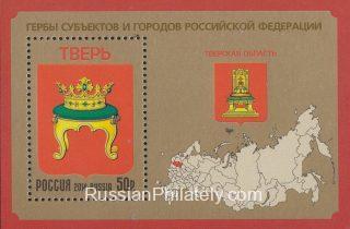 2014 Sc 1898 BL 180 Coat of Arms of Tver region Scott 7587