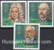 2014 Sc 1899-1901 Russia's Outstanding (Famous) Lawyers Scott 7588-7590