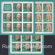 2014 Sc 1899L-1901L Russia's Outstanding (Famous) Lawyers Scott 7588-7590