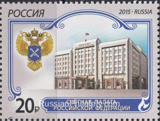 2015 Sc 1937 Accounts Chamber of Russia Scott 7618