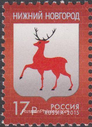 2015 Sc 1964 Coat of Arms of Nizhny Novgorod Scott 7640