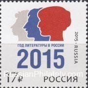 2015 Sc 1968 Year of Literature in Russia Scott 7643