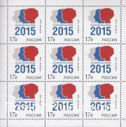 2015 Sc 1968L Year of Literature in Russia Scott 7643