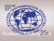 2015 Sc 1972 Russian Geographical Society Scott 7647