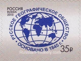 2015 Sc 1972 Russian Geographical Society Scott 7647
