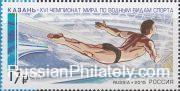 2015 Sc 1973 XVI FINA World Championships in Kazan Scott 7648