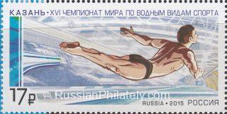 2015 Sc 1973 XVI FINA World Championships in Kazan Scott 7648