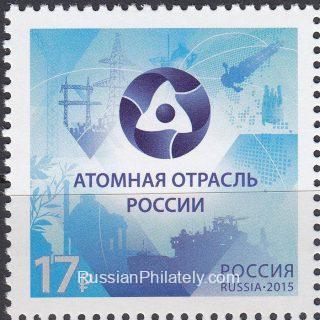 2015 Sc 2007 Russian nuclear industry Scott 7679