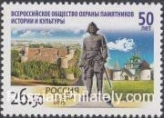 2015 Sc 2016 All-Russian Society for Protection of Monuments Scott 7684
