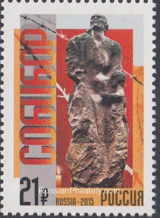2015 Sc 2021 The uprising in the concentration camp "Sobibor" Scott 7688