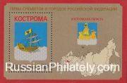 2015 Sc 2023 BL 191 Kostroma region Scott 7690