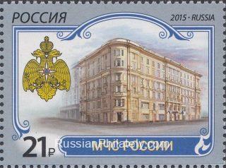2015 Sc 2037 Ministry of the Russian Federation for Civil Defense Scott 7700