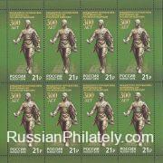 2016 Sc 2085L 300 years courier-postal services of the Armed Forces Russia Scott 7720