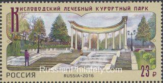 2016 Sc 2086 Kislovodsk treatment resort park Scott 7721