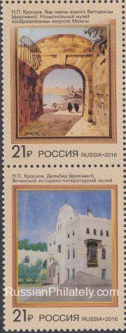 2016 Sc 2090-2091 Joint issue of Russia and Malta Scott 7725