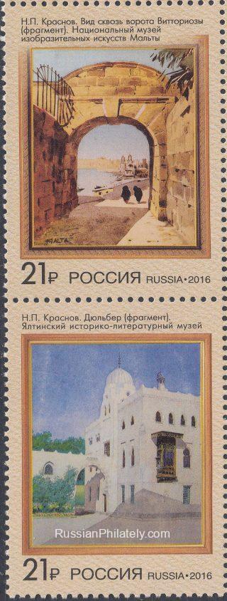 2016 Sc 2090-2091 Joint issue of Russia and Malta Scott 7725