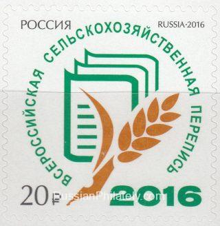 2016 Sc 2106 All-Russian agricultural census Scott 7740