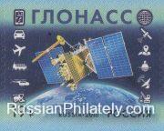 2016 Sc 2108 Russian space navigation system GLONASS Scott 7741