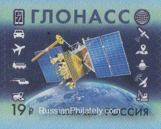 2016 Sc 2108 Russian space navigation system GLONASS Scott 7741