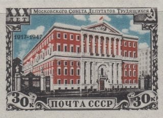 1947 Sc 1049I House of Moscow Soviet of People's Deputies Scott 1125