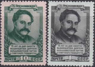 1952 Sc 1590-1591 Grigory Ordzhonikidze Scott 1622-1623