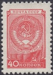 1957 Sc 1879 Coat of Arms of the USSR Scott 1689