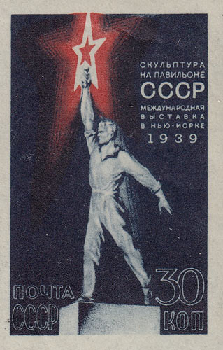 1940 Sc 581 Statue on USSR Pavilion Scott 714A