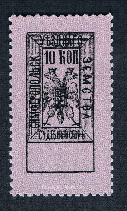 Simferopol forgery