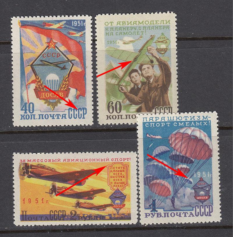1951 Sc 1558-1561 Air sports in the USSR. 1st Printing Scott 1590-1593 1951 Sc 1558-1561 Air sports in the USSR. 1st Printing Scott 1590-1593