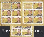 2016 Sc 2080-2082L Heroes of the Russian Federation Scott 7715-7717