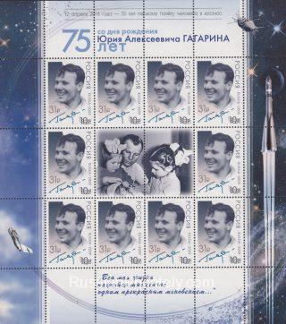 2016 Sc 2084L Birth of U.A.Gagarin Scott 7719