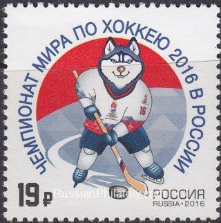 2016 Sc 2088 IIHF World Championship in Russia Scott 7723