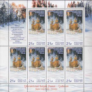 2016 Sc 2093L Russian Orthodox chapel Scott 7727