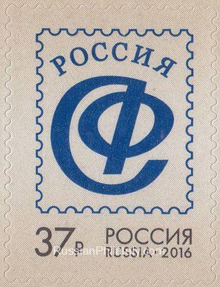 2016 Sc 2094 Union of Philatelists of Russia Scott 7729