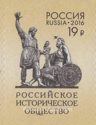 2016 Sc 2095 Russian Historical Society Scott 7728