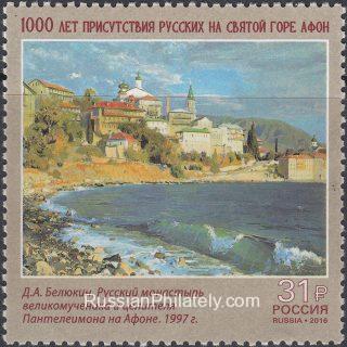2016 Sc 2109 Russian presence in the Holy Mount Scott 7756