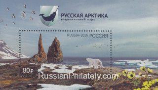 2016 Sc 2136 BL 195 National Park "Russian Arctic" Scott 7761