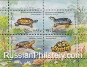 2017 Sc 2212-2215L Fauna of Russia - Turtles Scott 7816