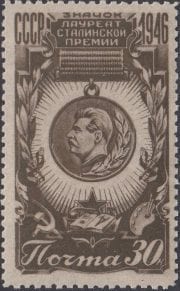 1946 Sc 1008 Badge "Laureate of Stalin Prize" Scott 1100
