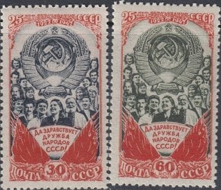 1948 Sc 1181-1182 25th Anniversary of the USSR Scott 1244-1245