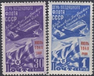 1948 Sc 1214-1215 Soviet Air Fleet Day Scott 1246-1247