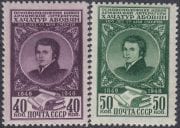 1948 Sc 1226-1227 Khachatur Abovyan Scott 1275-1276