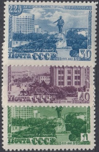 1948 Sc 1257-1259 Sverdlovsk Scott 1307-1309