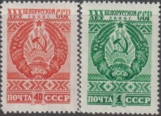 1949 Sc 1260-1261 Byelorussian Soviet Socialist Republic Scott 1318-1319