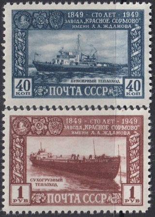 1949 Sc 1316-1317 A.Zhdanov "Krasnoye Sormovo" Factory Scott 1364-1365