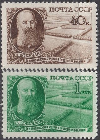 1949 Sc 1326-1327(2) 1955, second printing. Vasily Dokuchaev Scott 1384-1385