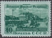 1951 Sc 1505 Executive Committee Building of People's Council of Tirana Scott 1541